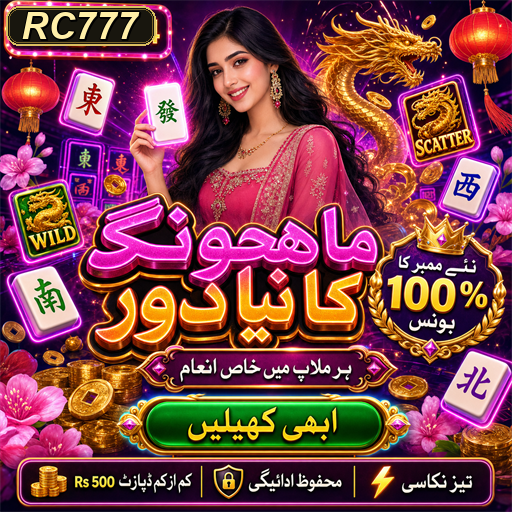 کارڈ گیمز کا دور: RC777 کی دنیا میں خوش آمدید