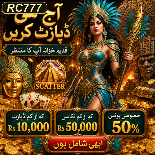 تعلیمی گیمز: RC777 کے ذریعے سیکھنے کا نیا انداز