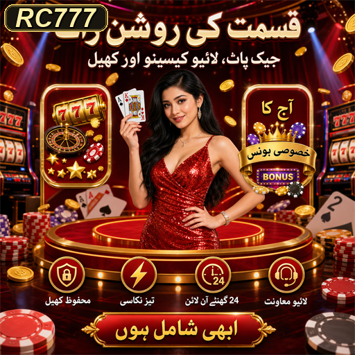 لڑائی گیمز کا نیا معیار: RC777