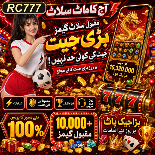 ملٹی پلیئر گیمز کا شاندار تجربہ