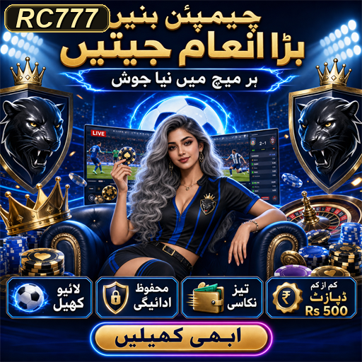 پاکستان میں گیمز کی دنیا: RC777 کی توجہ