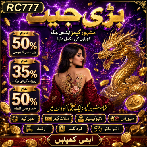 پاکستان میں اسٹریٹیجی بورڈ گیمز کی مقبولیت